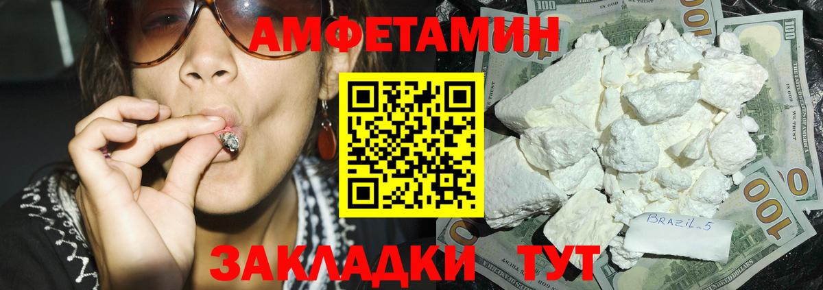 АМФЕТАМИН Premium  Вход с VPN  АМФ  Архангельск 