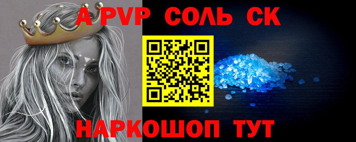 закладки  Alfa_PVP VHQ  А ПВП кристаллы  Вход с VPN  Архангельск 