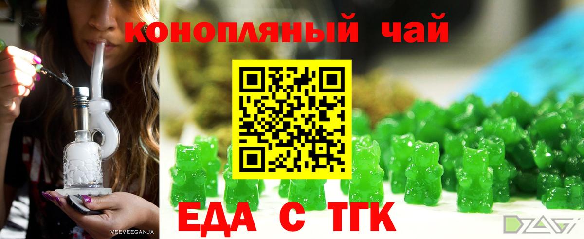 Архангельск  Печенье с ТГК марихуана  Вход с VPN 