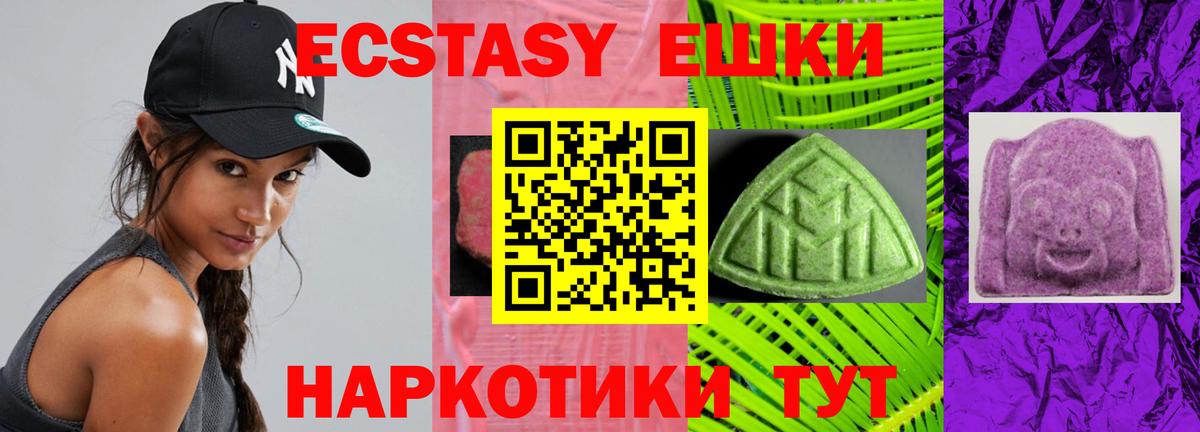 Экстази VHQ  MEGA зеркало  Вход с VPN  Архангельск  ЭКСТАЗИ Дубай 