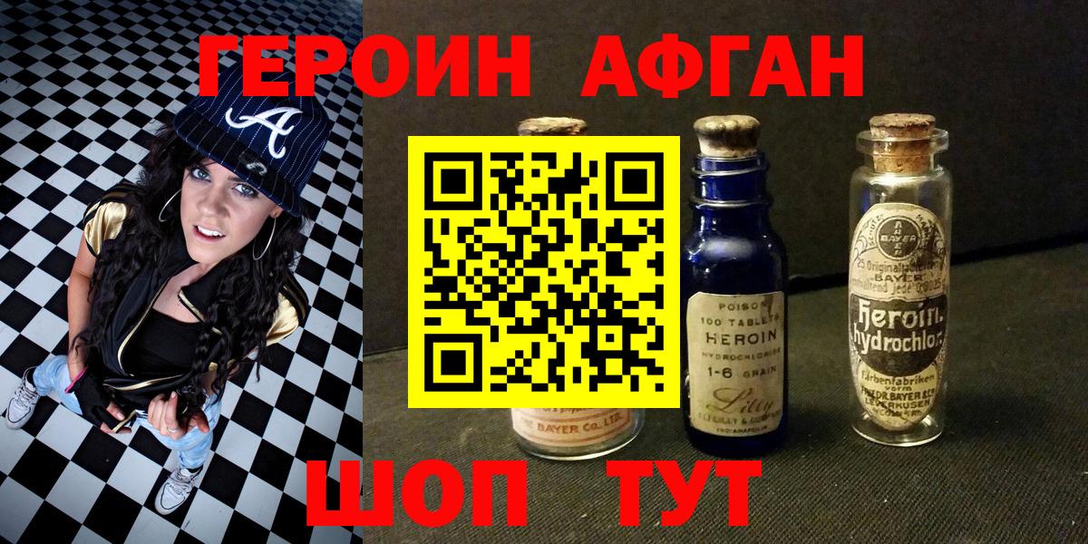 Архангельск  ГЕРОИН Heroin  Вход с VPN 