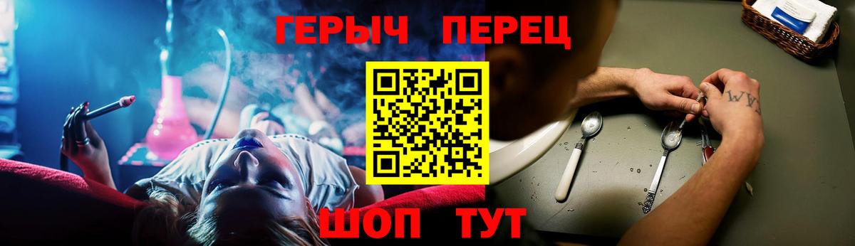 Героин VHQ Архангельск