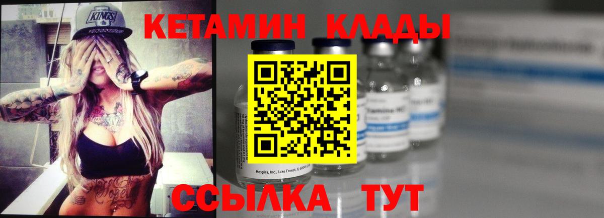 Кетамин VHQ  Вход с VPN  Архангельск 