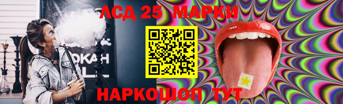 ЛСД экстази ecstasy  Вход с VPN  LSD-25 экстази кислота  Архангельск 