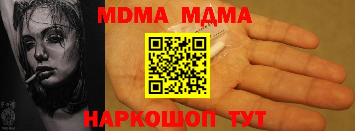 МДМА crystal Архангельск