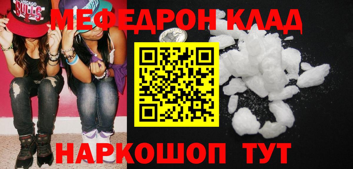 Меф мука  МЕФ 4 MMC  Меф  Архангельск  Вход с VPN  МЯУ-МЯУ 