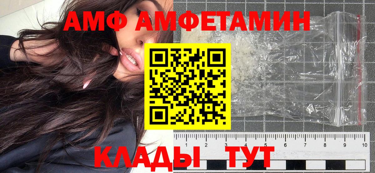 Первитин Methamphetamine Архангельск