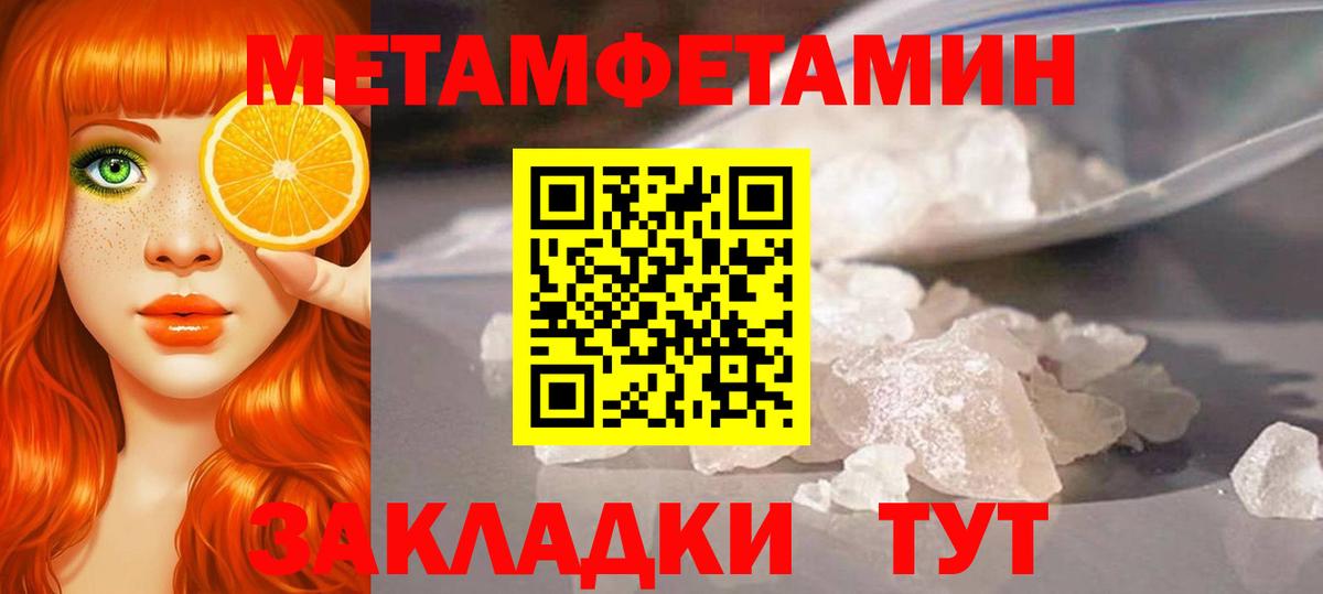Архангельск  Метамфетамин  Вход с VPN  МЕТАМФЕТАМИН Декстрометамфетамин 99.9%  МЕТАМФЕТАМИН Декстрометамфетамин 99.9% 