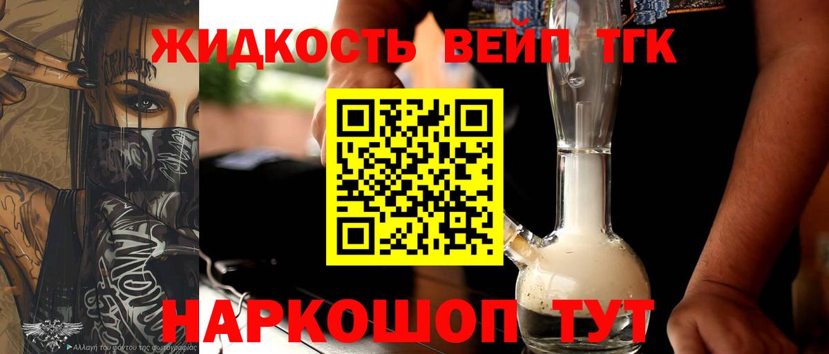 Дистиллят ТГК жижа  Вход с VPN  ТГК жижа  Архангельск 