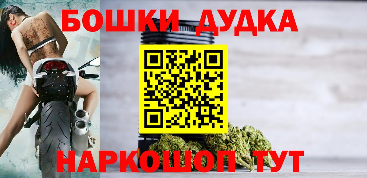 Архангельск  МАРИХУАНА Ganja  Канабис OG Kush  Конопля White Widow  Вход с VPN 